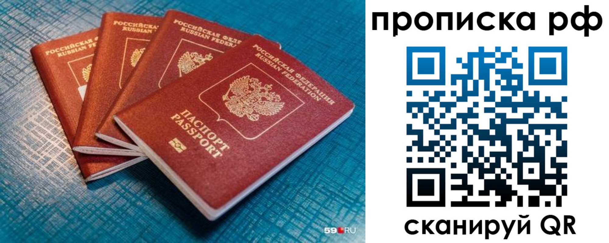где прописаться в Апшеронске