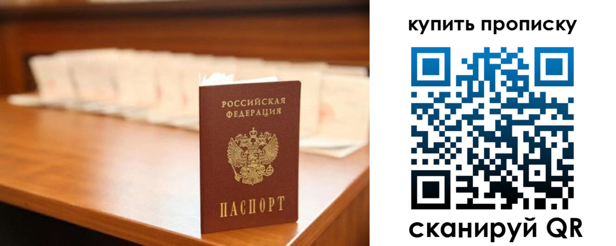 прописка 2025 в Апшеронске